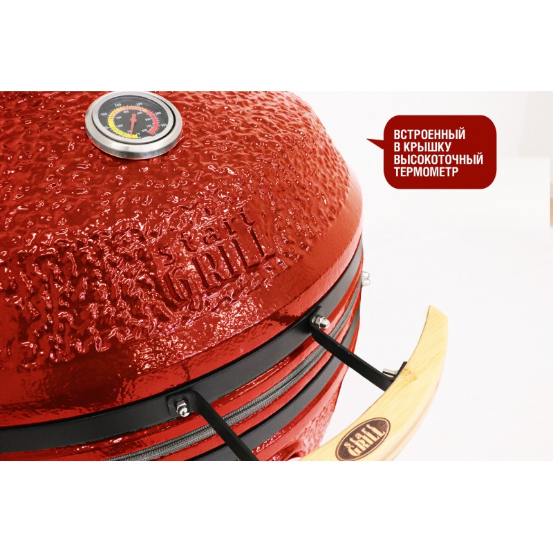 Керамический гриль-барбекю SG24 CFG CHEF, 61 см, 24 дюйма с модулем (Красный)