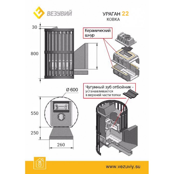 Печь ВЕЗУВИЙ Ураган Ковка 22 (224)