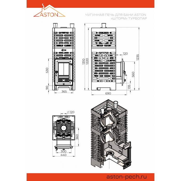 Печь для бани ASTON «Шторм Турбопар» (чугун)