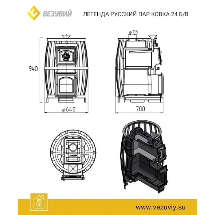 Печь ВЕЗУВИЙ Легенда Русский пар Ковка 24 (270) б/в