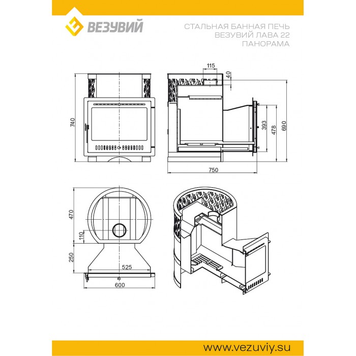 Печь ВЕЗУВИЙ Лава 22 Панорама "М"