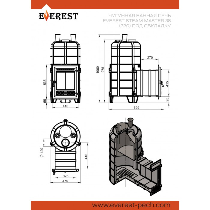 Печь для бани Эверест "Steam Master" 38 (320) ЧУГУН (под обкладку) (Everest)