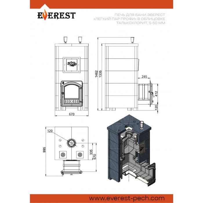 Печь Эверест "Легкий пар Профи" каменка из нерж. стали, Талькохлорит, S-50 мм (Everest)