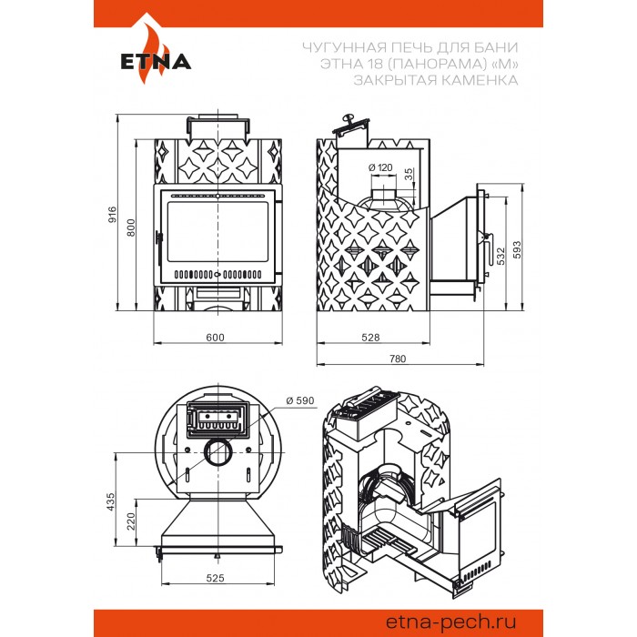 Чугунная печь для бани ЭТНА 18 (Панорама) "М" Закрытая каменка