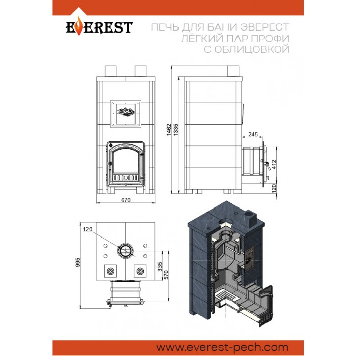 Печь Эверест "Легкий пар Профи" каменка из чугуна, Талькохлорит, S-50 мм (Everest)