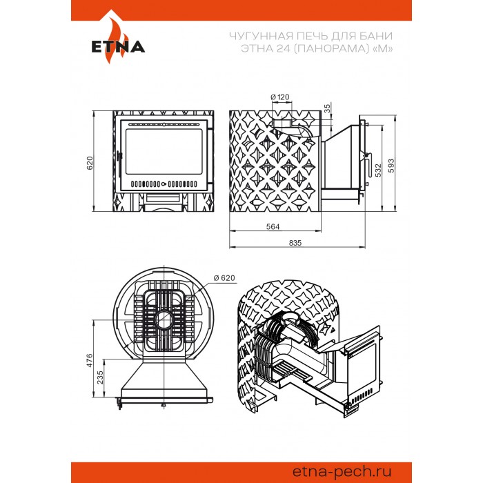 Чугунная печь для бани ЭТНА 24 (Панорама) "М"