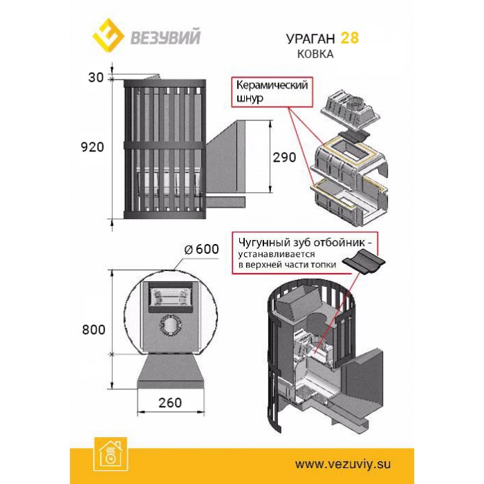 Печь ВЕЗУВИЙ Ураган Ковка 28 (224)