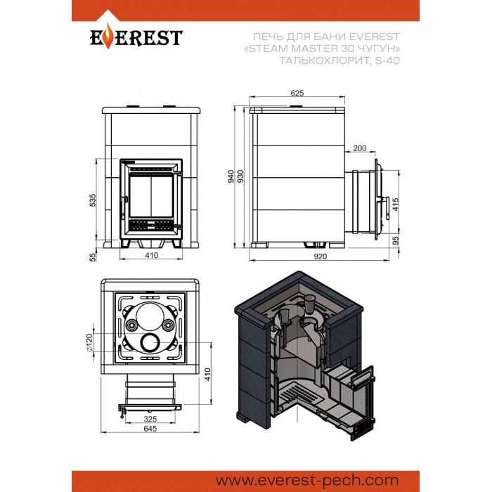 Печь для бани Эверест "Steam Master 30 ЧУГУН" Талькохлорит, S-40 (Everest)