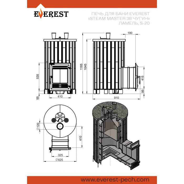 Печь для бани Эверест "Steam Master 38 ЧУГУН" Ламель Пироксенит, S-20 (Everest)