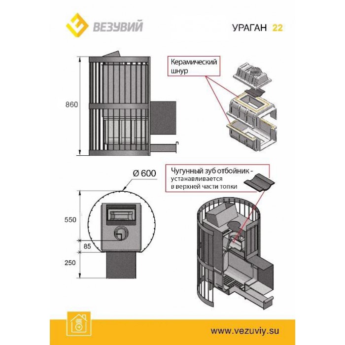 Печь ВЕЗУВИЙ Ураган Стандарт 22 (ДТ-4С)