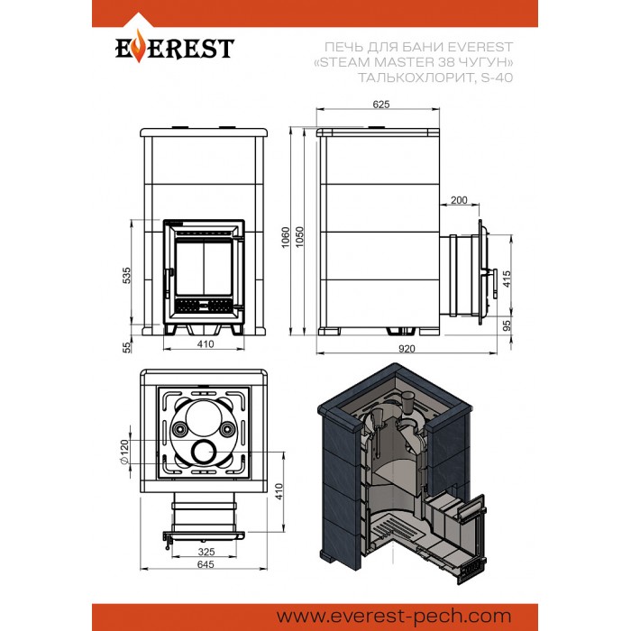 Печь для бани Эверест "Steam Master 38 ЧУГУН" Талькохлорит, S-40 (Everest)