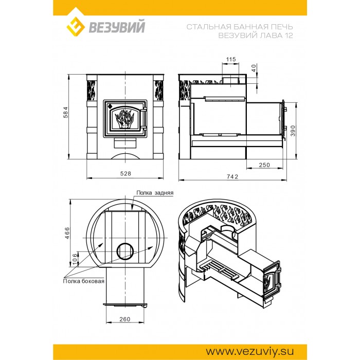 Печь ВЕЗУВИЙ Лава 12 (ДТ-3С)