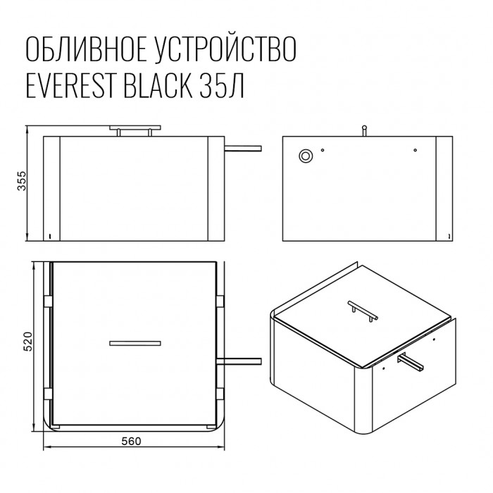 Обливное устройство Эверест BLACK 35л (Everest)