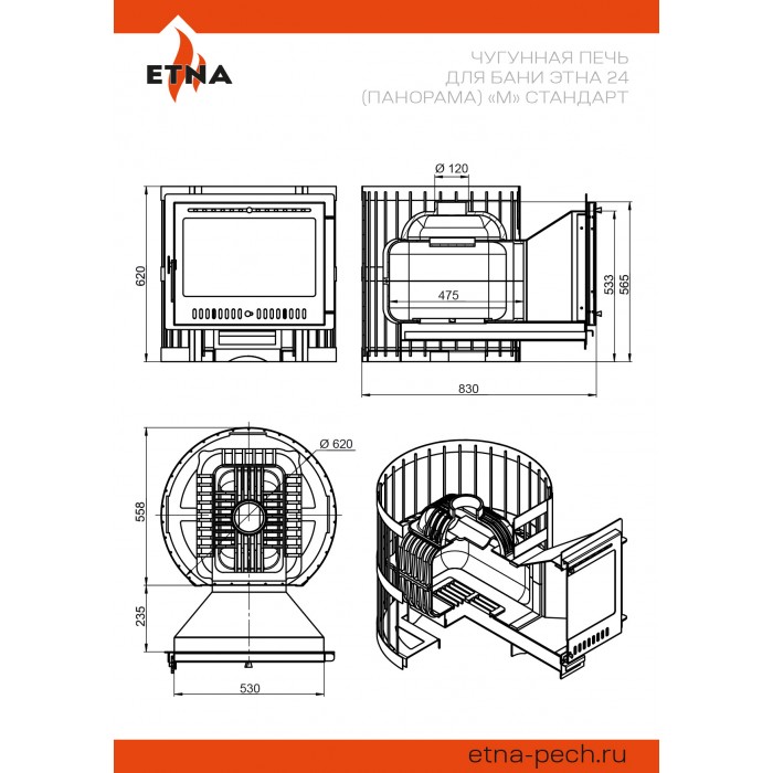 Чугунная печь для бани ЭТНА 24 (Панорама) "М" Стандарт