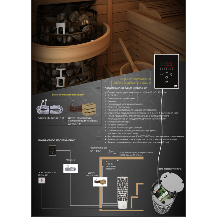 Электрическая печь SAWO TOWER TH3-45Ni2-WL-P