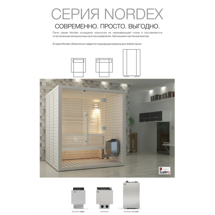 Электрическая печь SAWO SUPER NORDEX FlOOR V12 NRFS-180NS-V12-Z