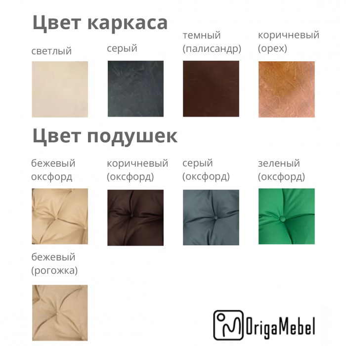 Шезлонг Origamebel Монако двухместный