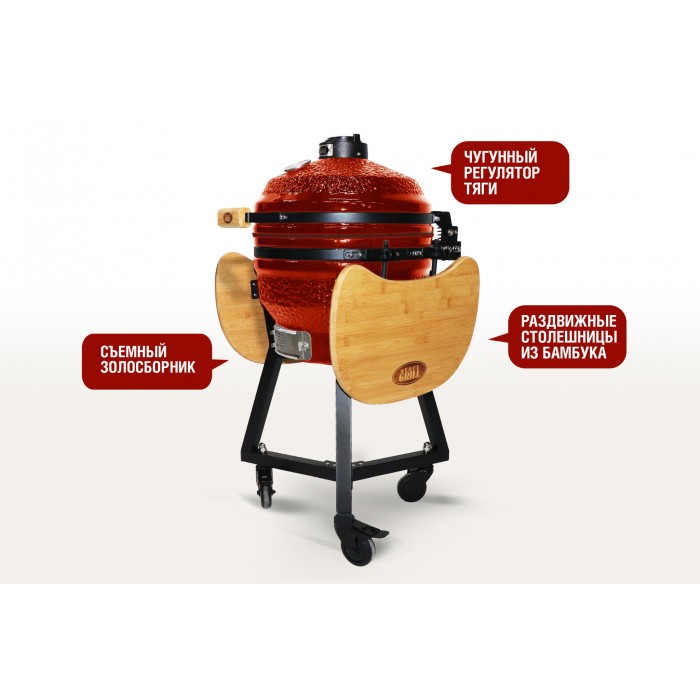 Гриль керамический SG PRO, 39,8 см / 16 дюймов (красный) Start Grill