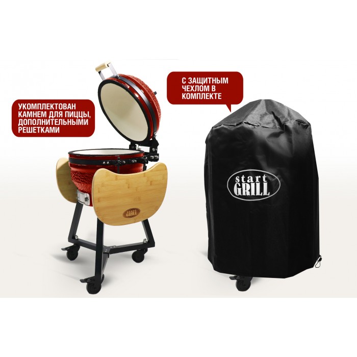 Гриль керамический SG PRO, 39,8 см / 16 дюймов (красный) Start Grill