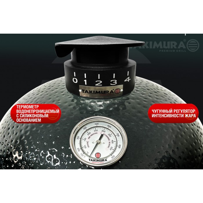 Керамический гриль Takimura 24 дюйма (графит) Start Grill