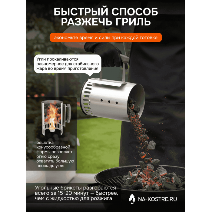 Портативный стартер для розжига угля Weber 7447