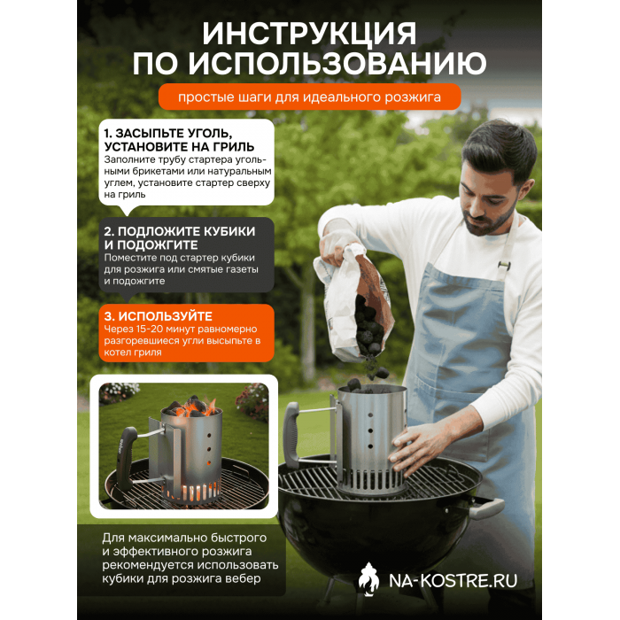Портативный стартер для розжига угля Weber 7447