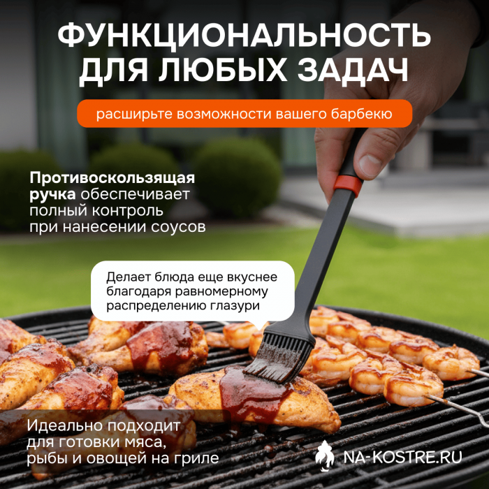 Кулинарная кисть для гриля Weber 6319