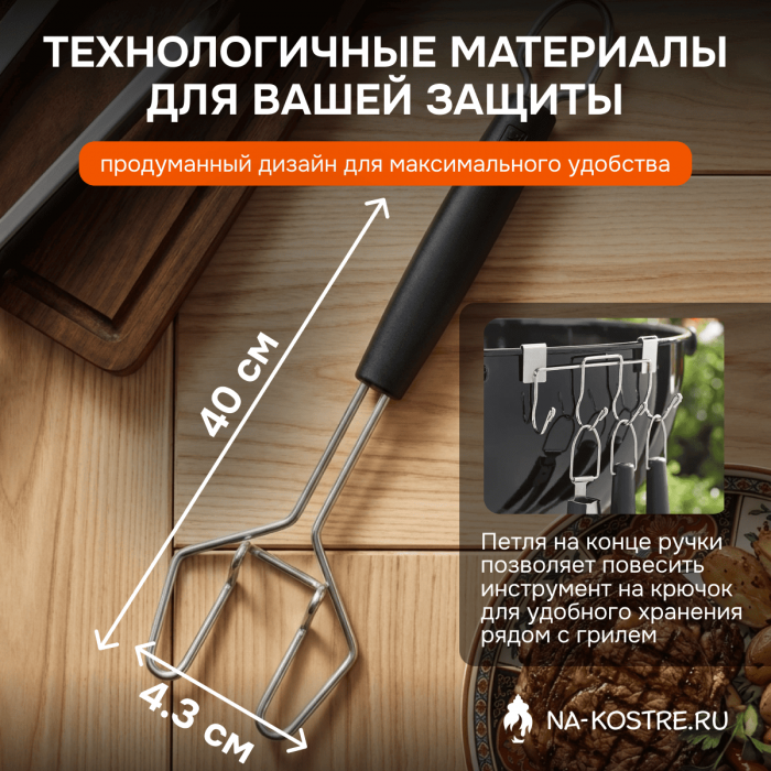 Съемник для решетки Weber GBS 8844