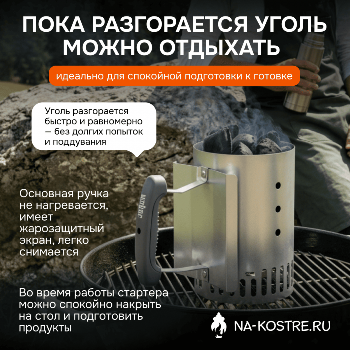 Портативный стартер для розжига угля Weber 7447