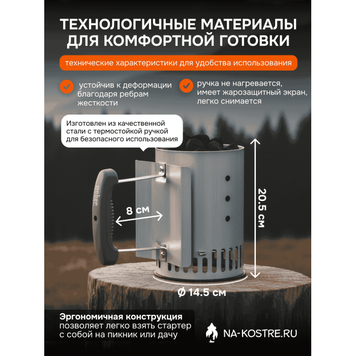 Портативный стартер для розжига угля Weber 7447