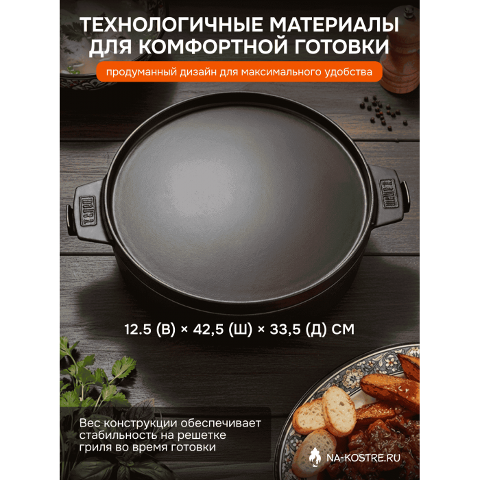 Голландская печь Duo GBS Weber 8857