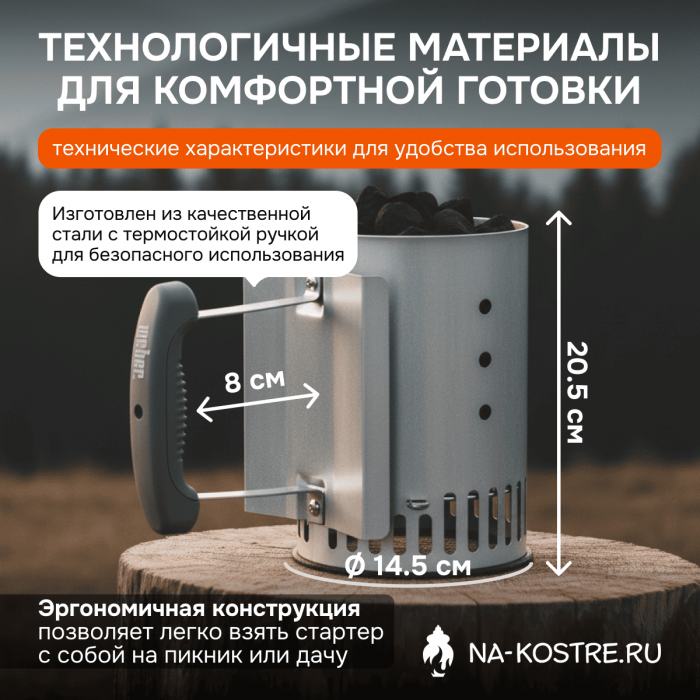 Портативный стартер для розжига угля Weber 7447