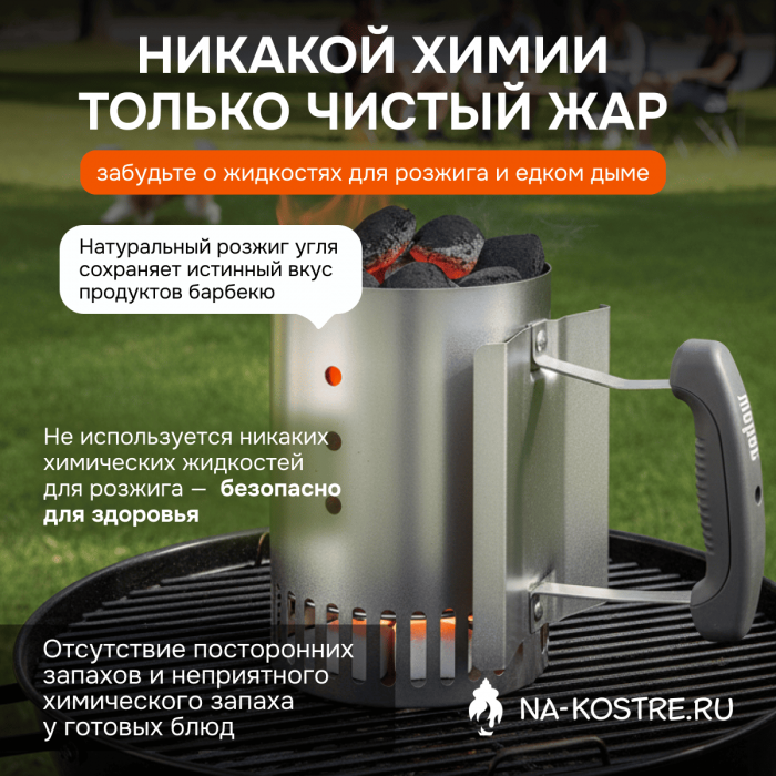 Портативный стартер для розжига угля Weber 7447