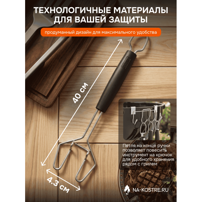 Съемник для решетки Weber GBS 8844