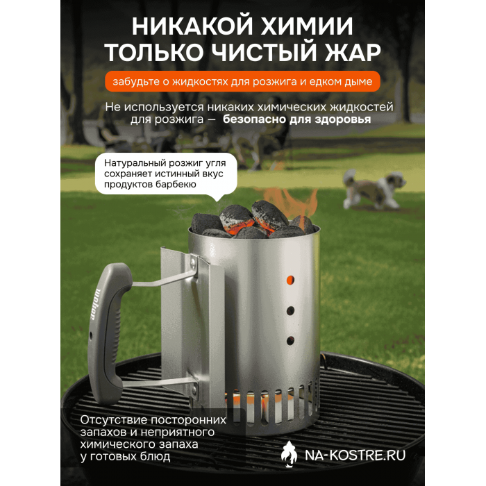 Портативный стартер для розжига угля Weber 7447