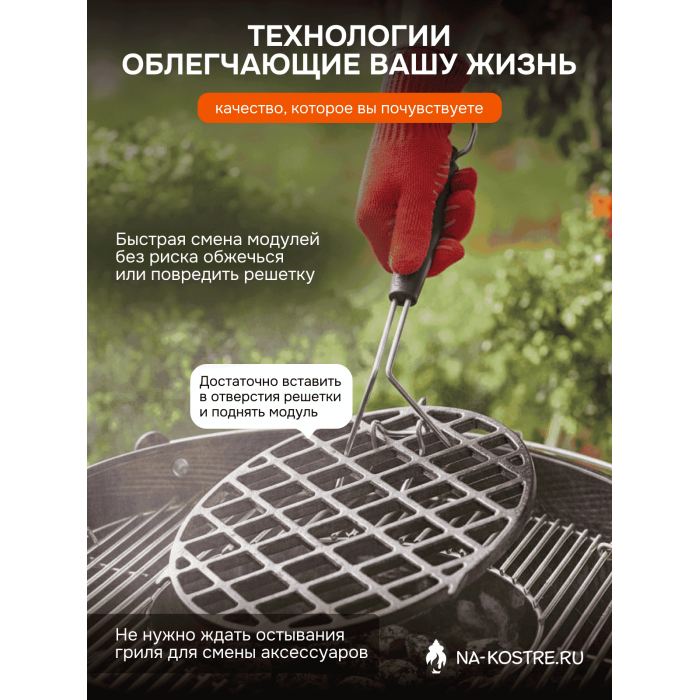Съемник для решетки Weber GBS 8844