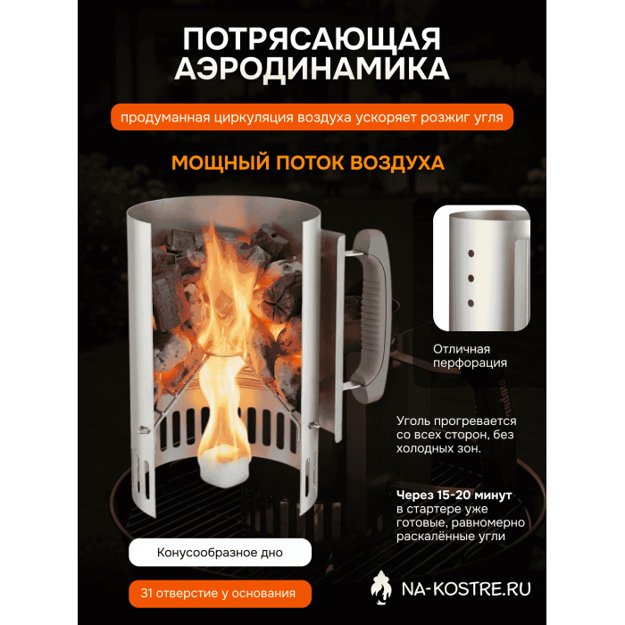 Портативный стартер для розжига угля Weber 7447