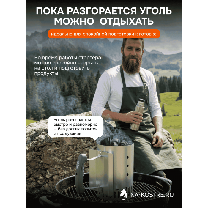 Портативный стартер для розжига угля Weber 7447