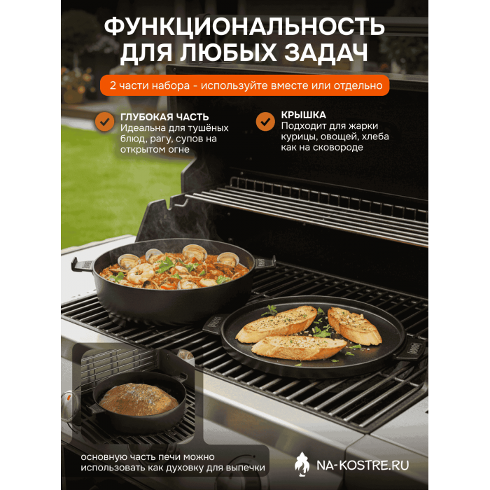 Голландская печь Duo GBS Weber 8857
