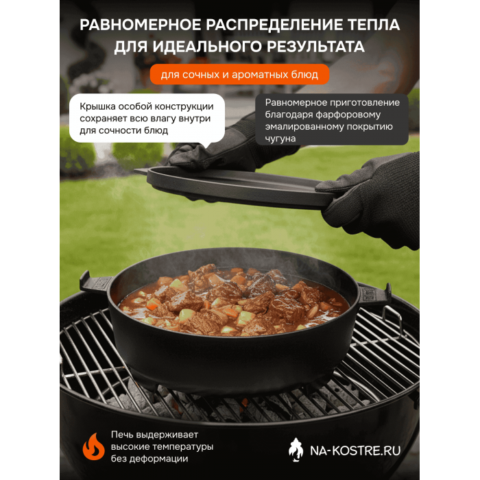 Голландская печь Duo GBS Weber 8857