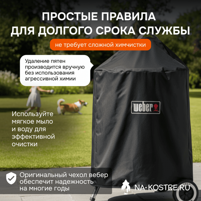 Чехол для угольных грилей 57 cm Weber 7143