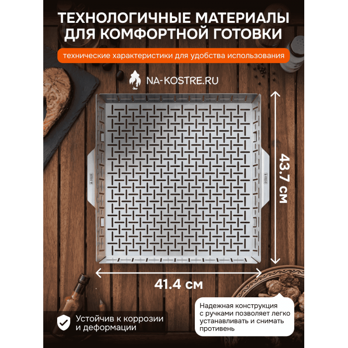 Противень для запекания Crafted Weber 7683