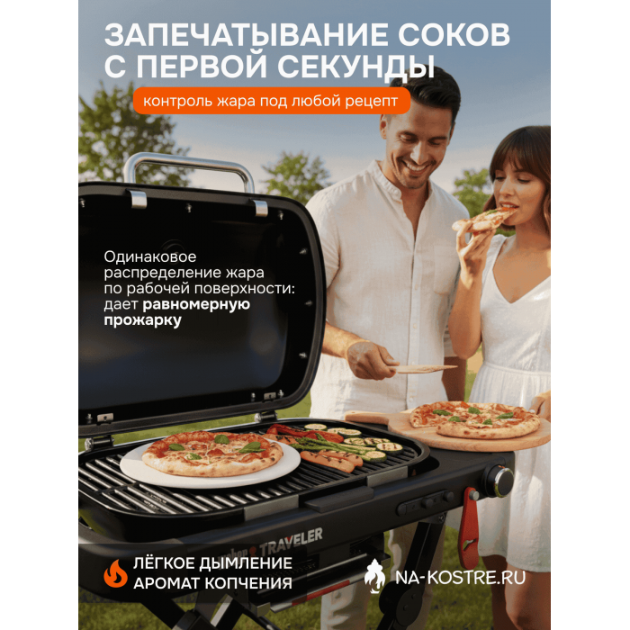 Газовый гриль Weber Q 1200 с подставкой 1501085