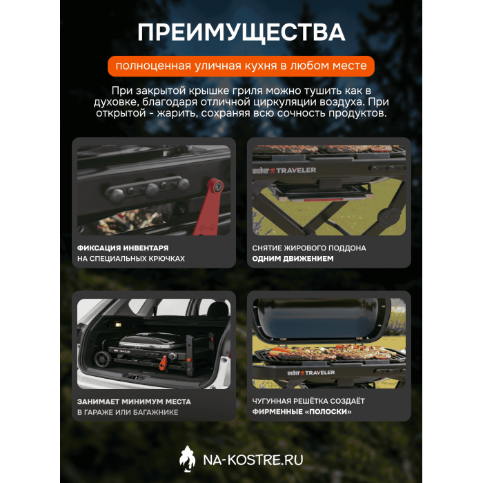 Газовый гриль Weber Q 1200 с подставкой 1501085