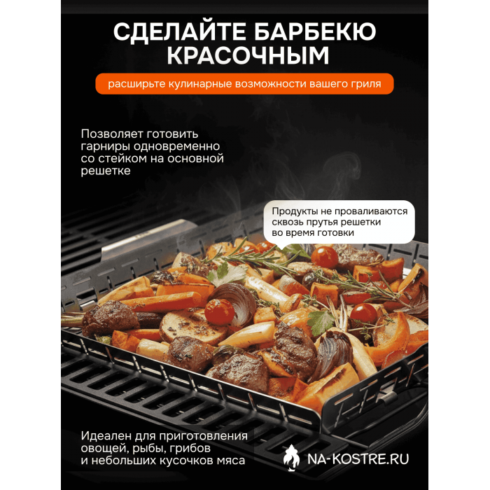 Противень для запекания Crafted Weber 7683