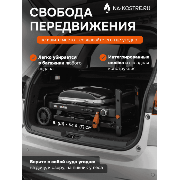 Газовый гриль Weber Q 1200 с подставкой 1501085