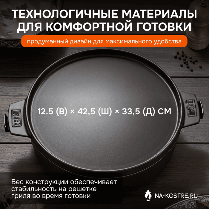 Голландская печь Duo GBS Weber 8857