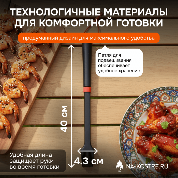 Кулинарная кисть для гриля Weber 6319