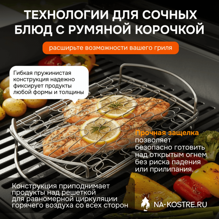 Малая сетка для жарки рыбы и овощей Weber 6470