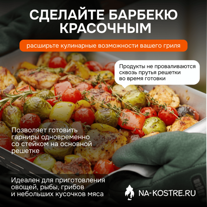 Перфорированный противень для гриля Weber 6434